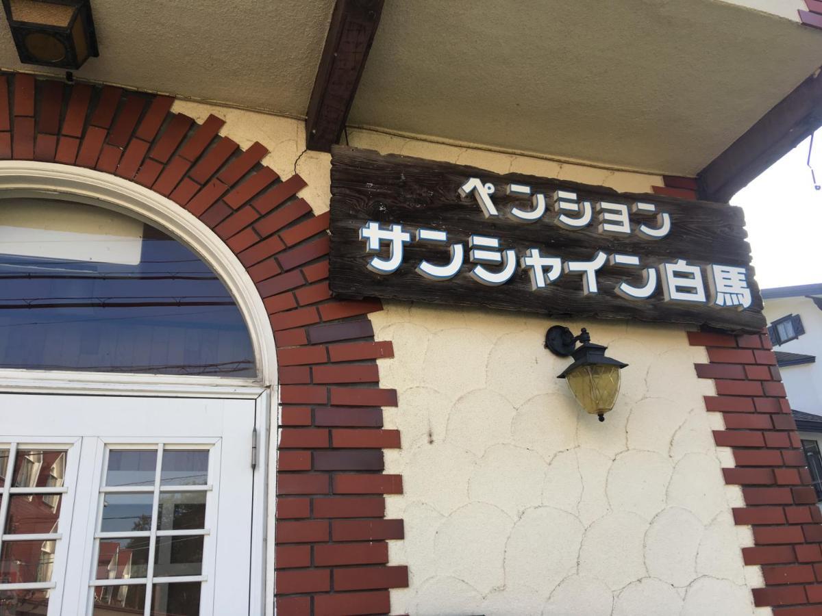 Sunshine Hakuba Ski-To-Door Exterior foto
